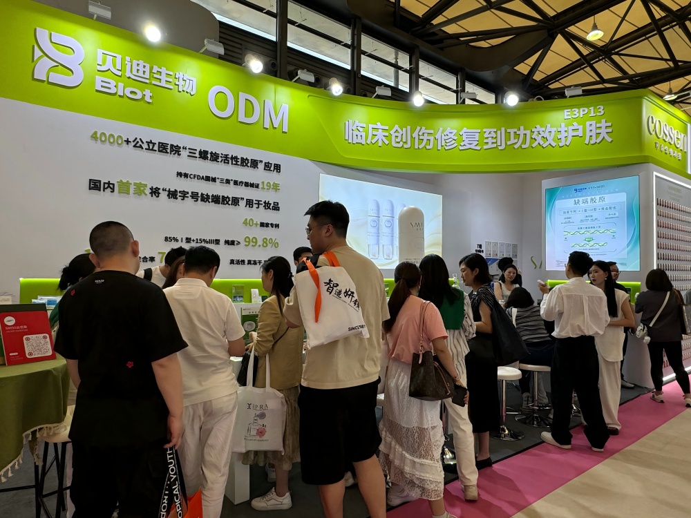 2025CBE中国美容博览会圆满闭幕，可尚生物“缺端胶原”引领风潮！